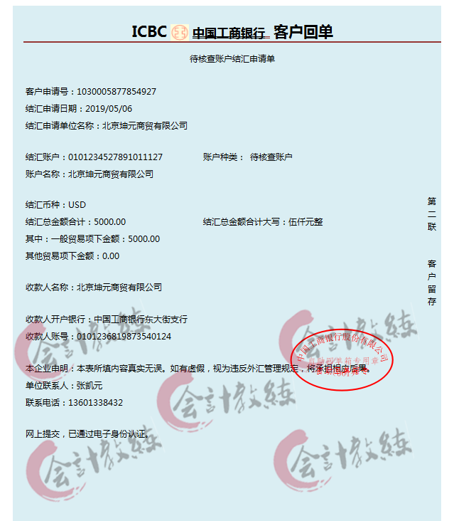 出口退税账务、申报流程出错，连环暴击！82笔分录+申报流程全