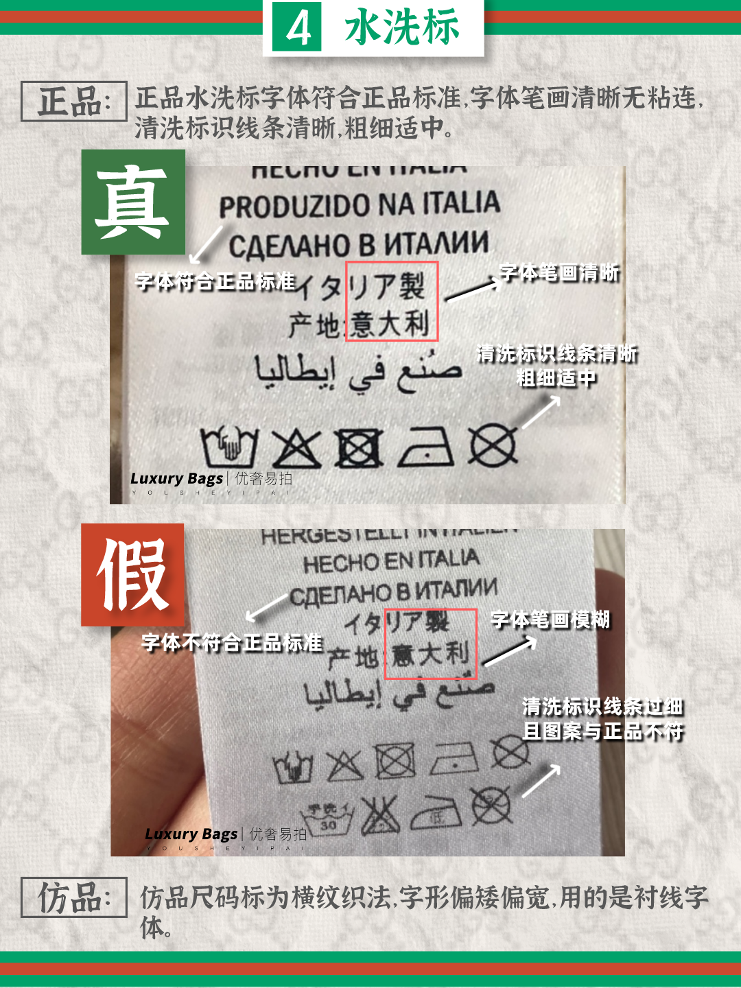 奢侈品鉴定|杨幂,倪妮同款gucci卫衣真假对比篇|鉴定干货