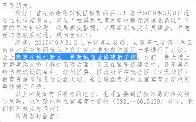 宜宾这里的学校，有扩建、有搬迁？快来看看在你家附近没~