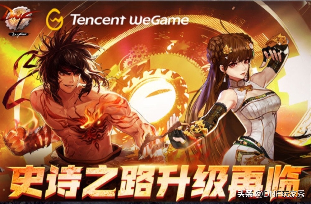 DNF：史诗之路又有新福利，刷深渊领疲劳药，还有装备品级箱