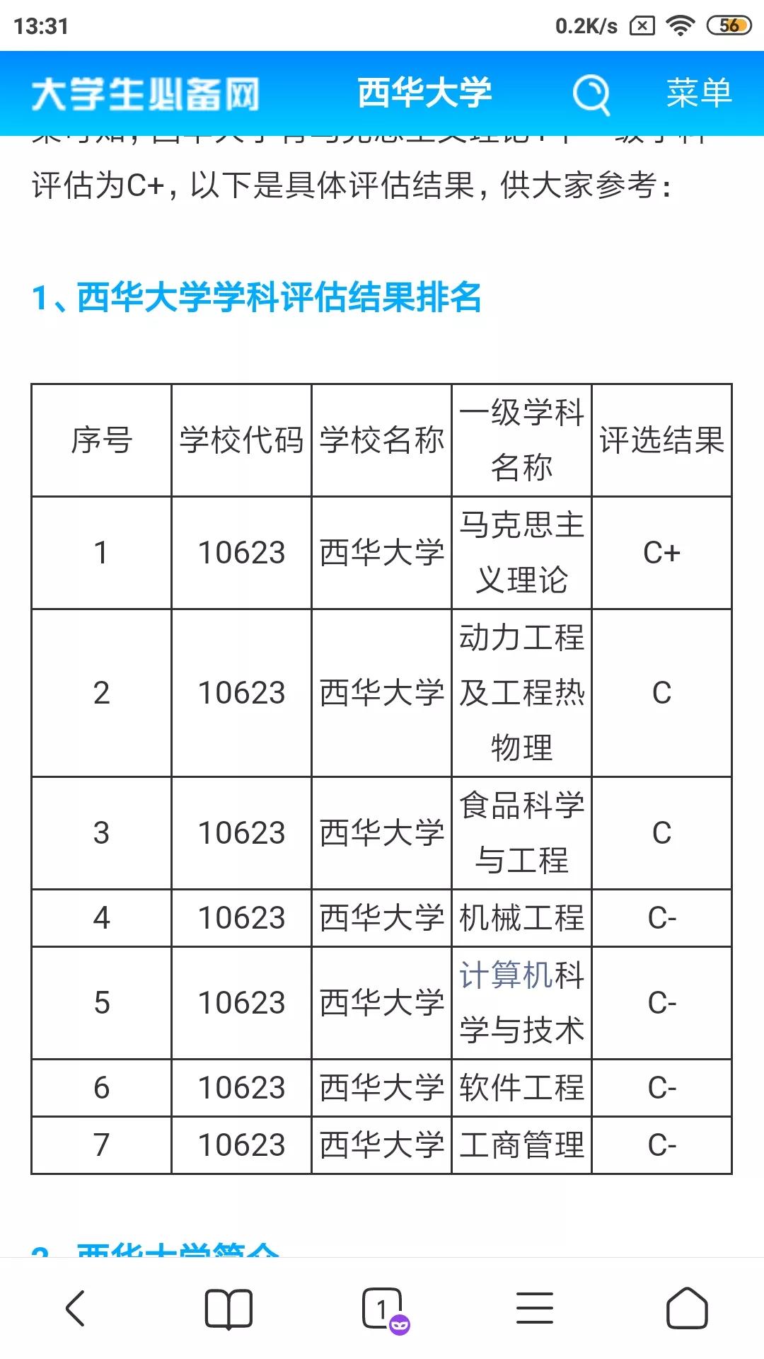 一样的踩线生，不一样的志愿