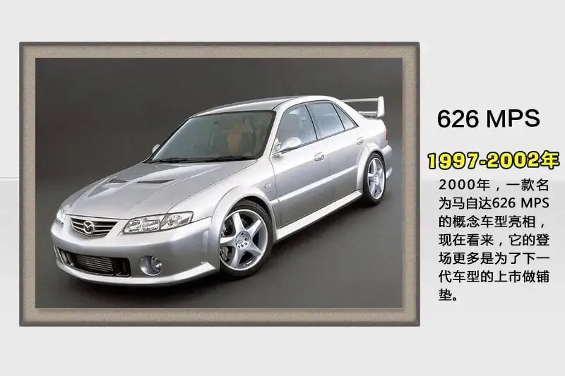 马自达的经典老车双子星，929和626
