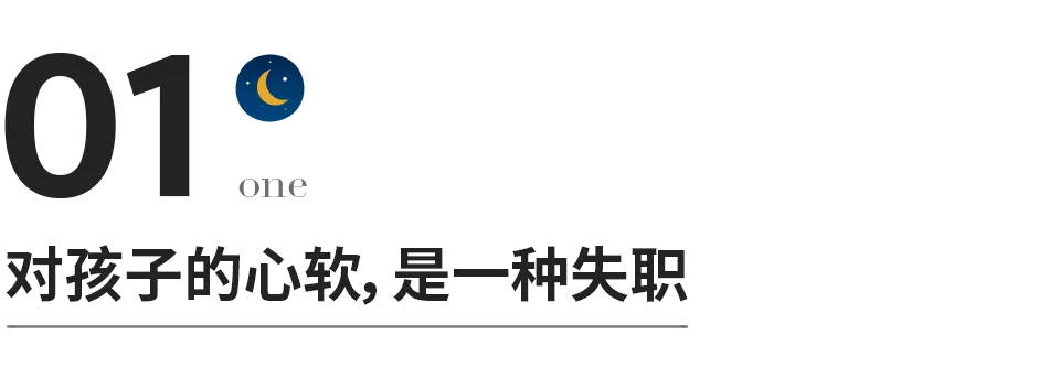 人到中年，收起你的心软