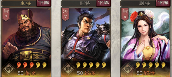 三国志战略版折扣平台