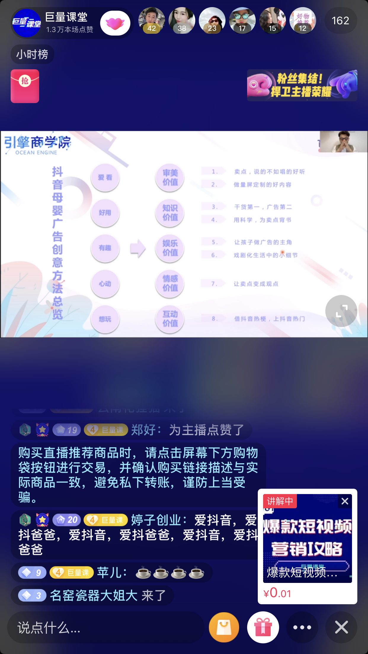 抖音账号打造，视频还在审核中，部分分解图片