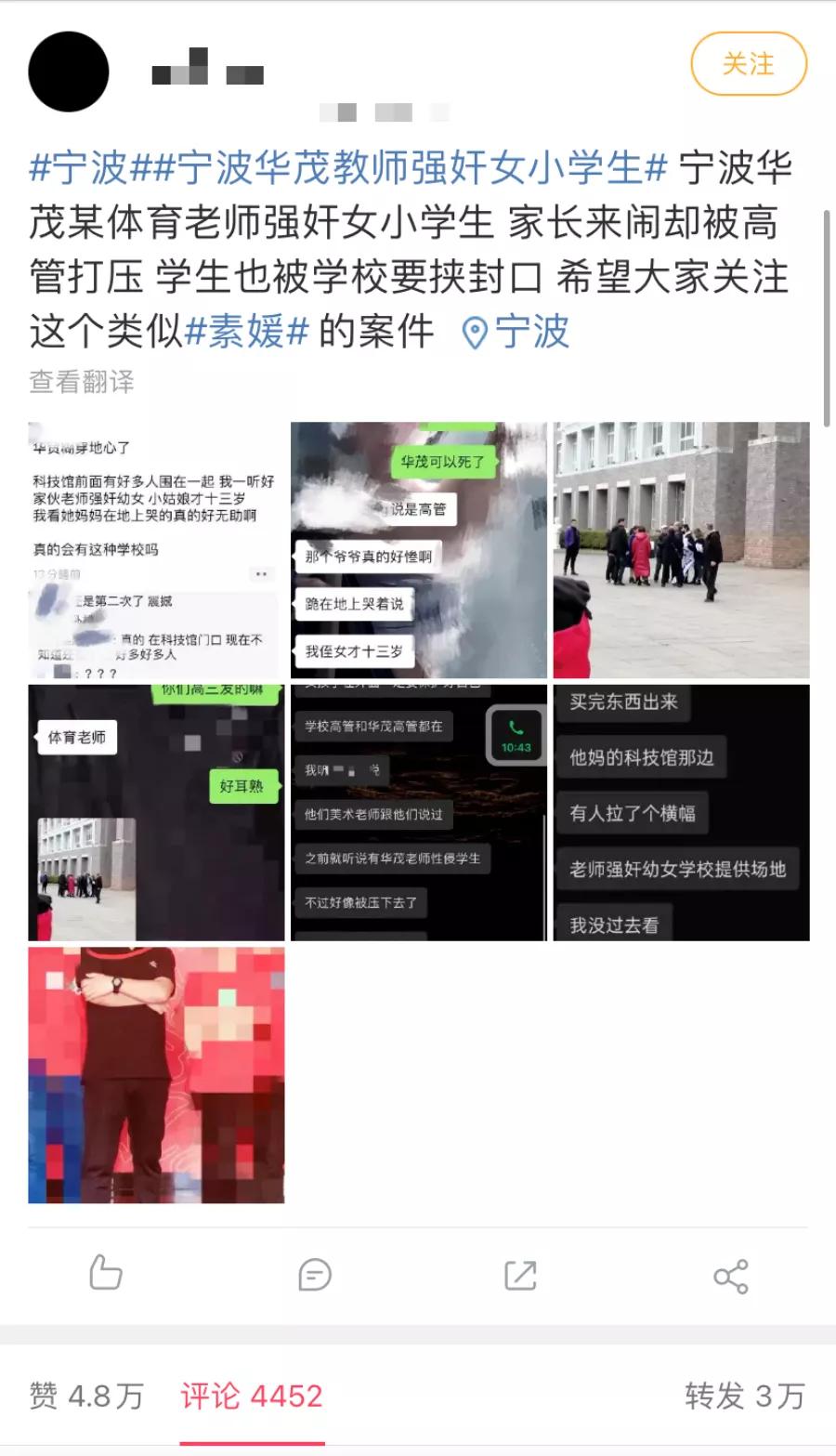 禽兽老师强奸13岁女孩，学校竟说“因感情发生关系”？