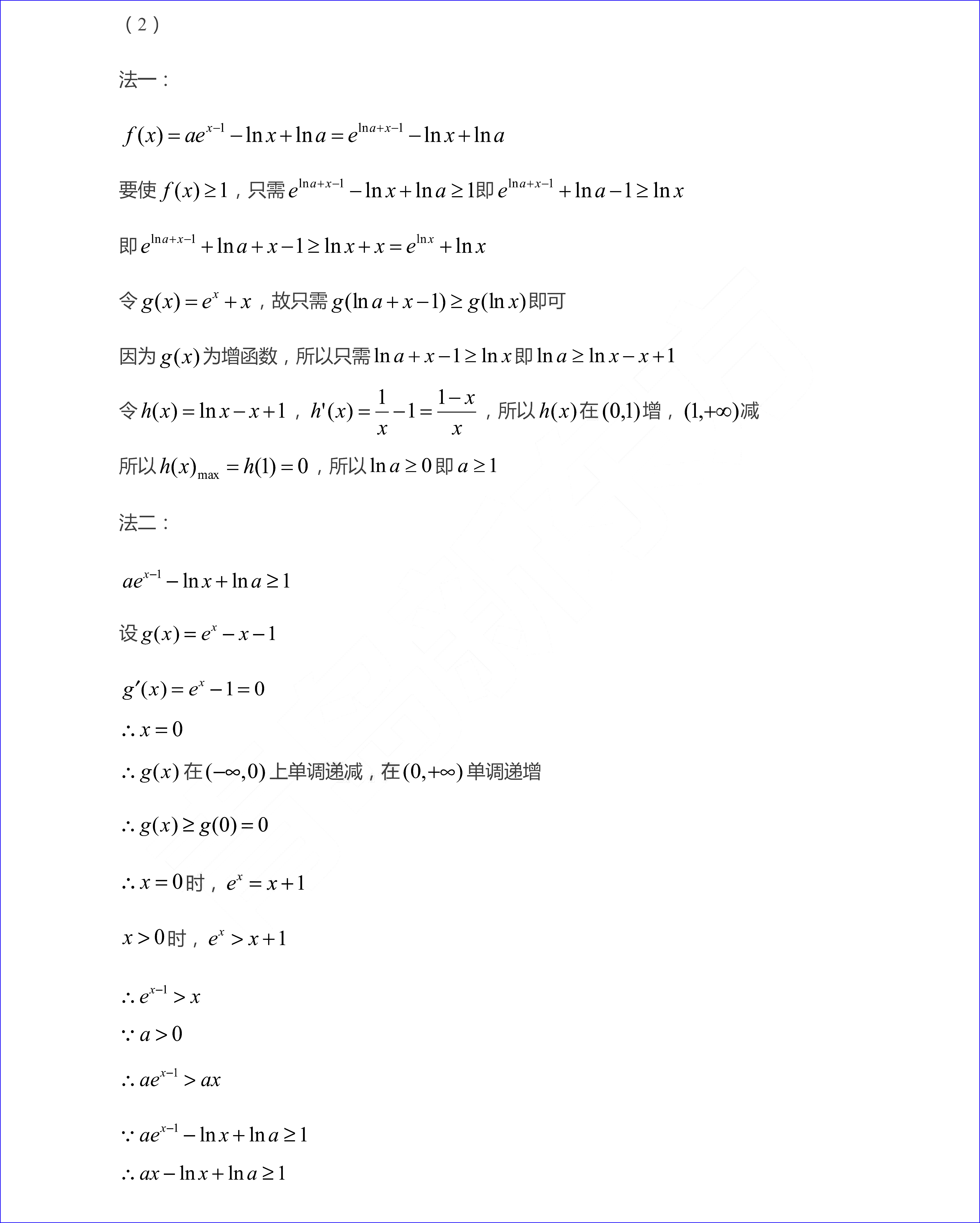 2020年新高考全国一卷数学试卷以及答案解析