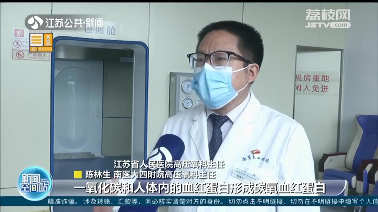 烧开水导致南京一家三口一氧化碳中毒 高压氧治疗抢救及时