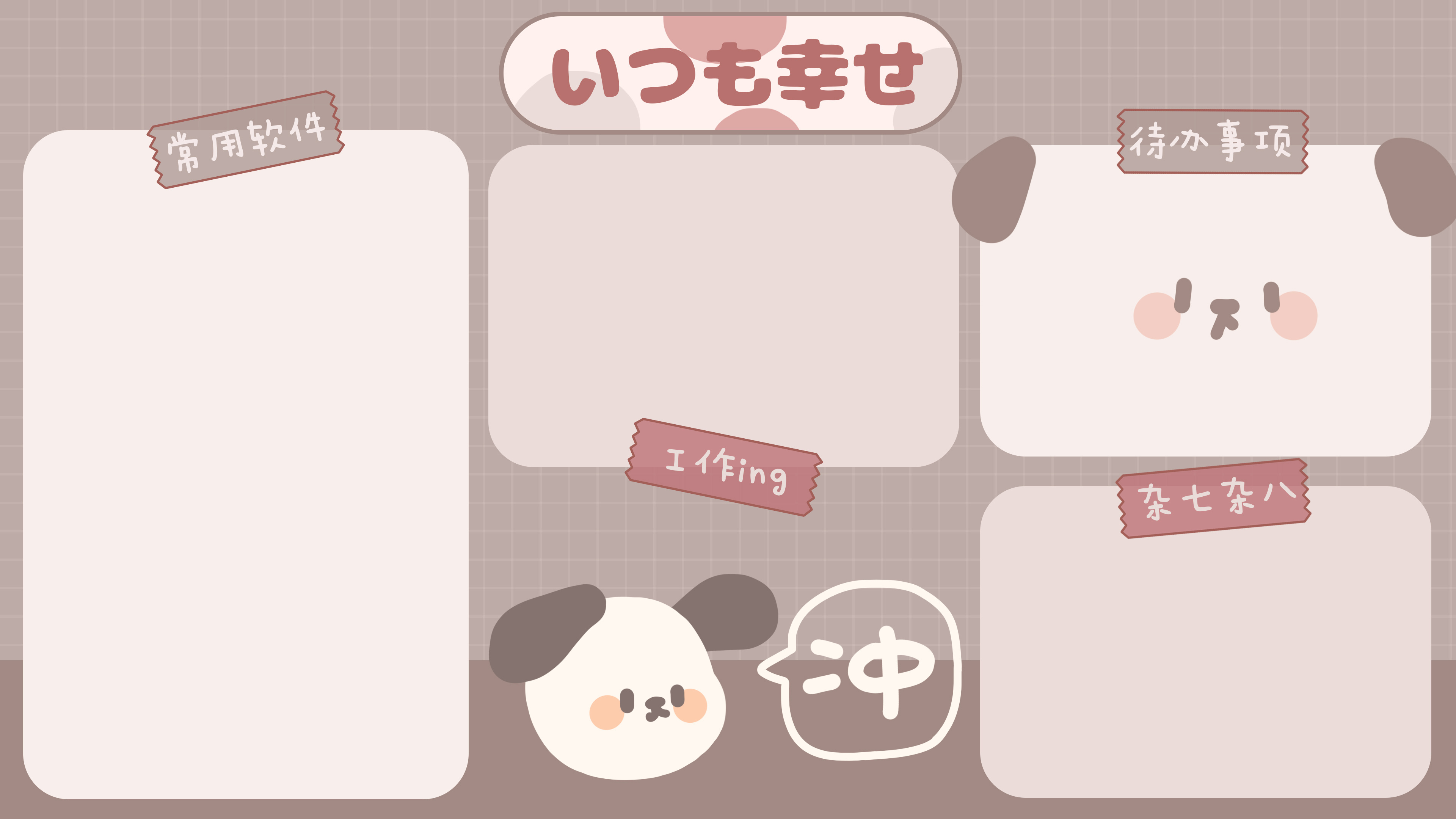 最新一组软件分区电脑壁纸