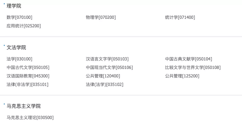 高校研究所丨22/23考研择校推荐第30期燕山大学