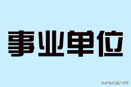 如东人才网最新招聘信息（2019年春季南通如东县教育系统招聘工作人员公告）