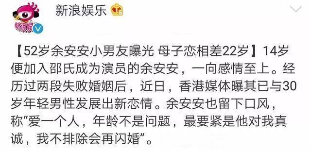 “周润发前妻”余安安，曾替夫还债谈小22岁男友，今吃止痛药捞金