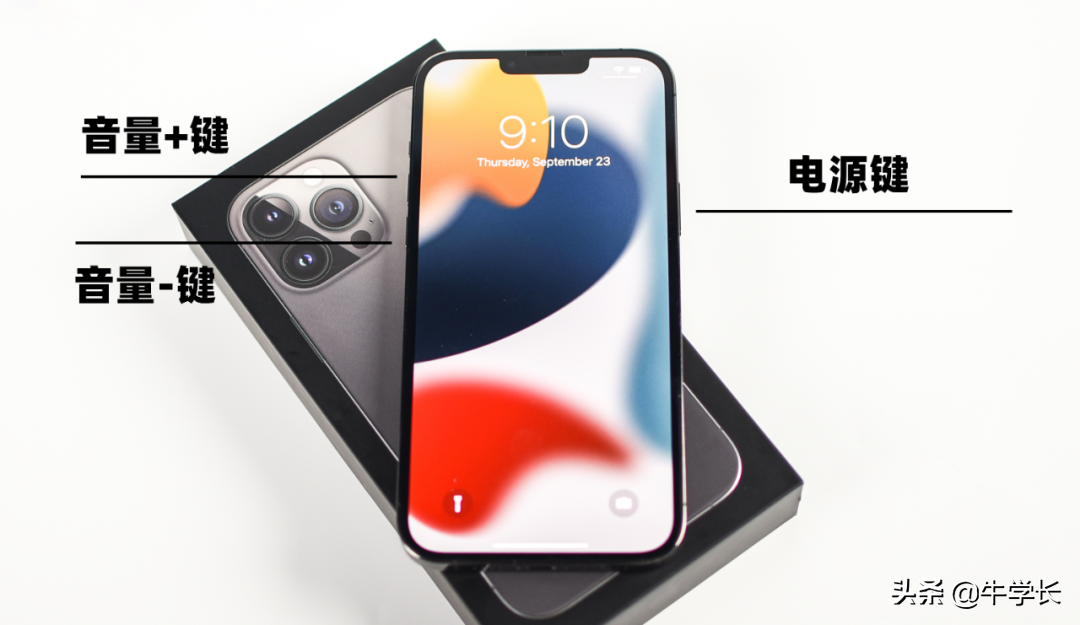 iPhone13怎么关机？苹果新机这些常用操作你要知道