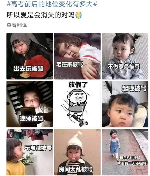 高考后考生地位一落千丈，爸妈翻脸比翻书还快，亲儿子变大侄子