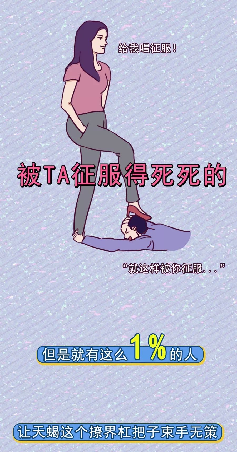 双子配天蝎，互相喜欢又互相折磨，活得异常矛盾