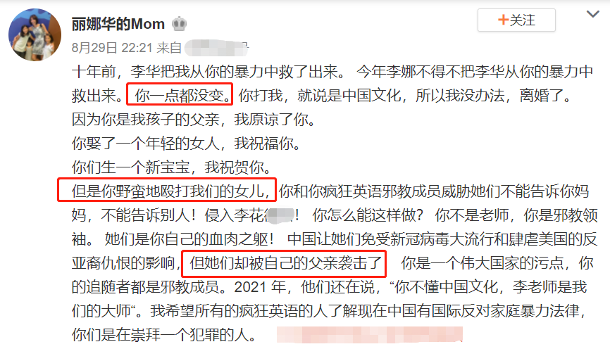 李阳女儿还原家暴过程，遭父亲掐脖打骂，面部伤口明显鲜血溢出