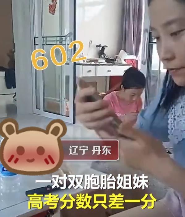 两个月高考600分（双胞胎姐妹花高考仅差1分）