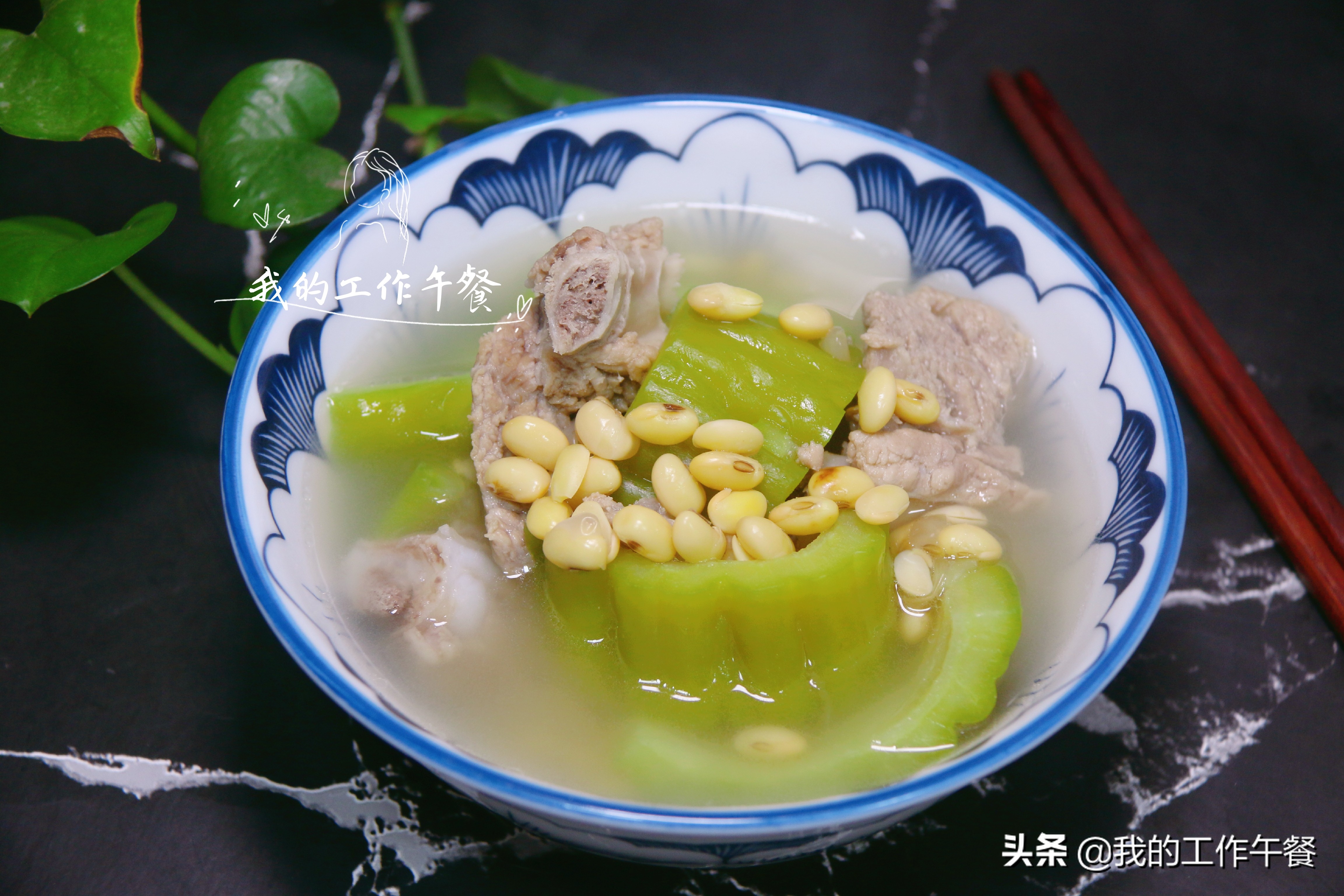 夏天喝苦瓜黄豆排骨汤(夏天喝苦瓜黄豆排骨汤的好处)