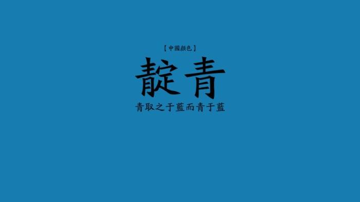 「原创」古代中国的"青蓝绿"之惑:青色是蓝色还是绿色?