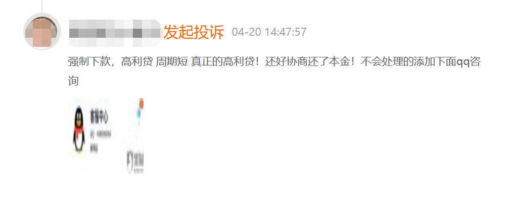 实际利息高达66%？国美易卡：不还钱影响你3代人社保报销
