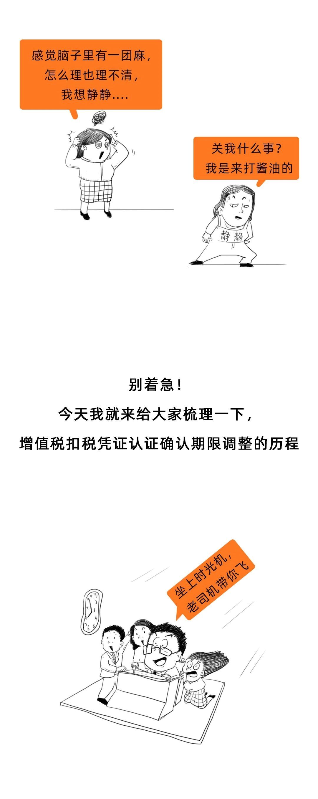 定了！取消360天认证期限！3月1日起执行
