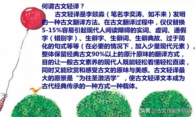 古文轻译版《大学》||轻易读懂原味国学经典