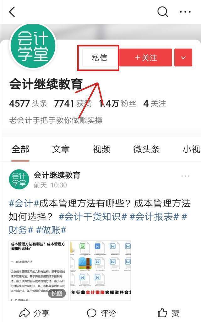 什么是现金折扣？如何做账？非常实用，来看看