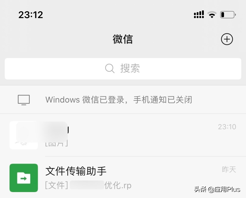 微信这个独特的骚操作，竟然还有这个用处