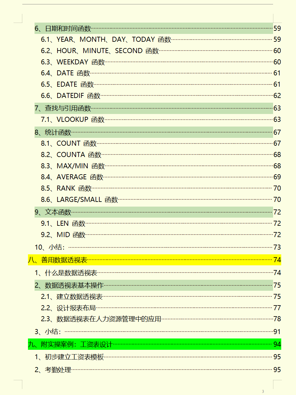 广东发现一名男会计，把Excel函数总结的那叫一个详细，快瞅瞅