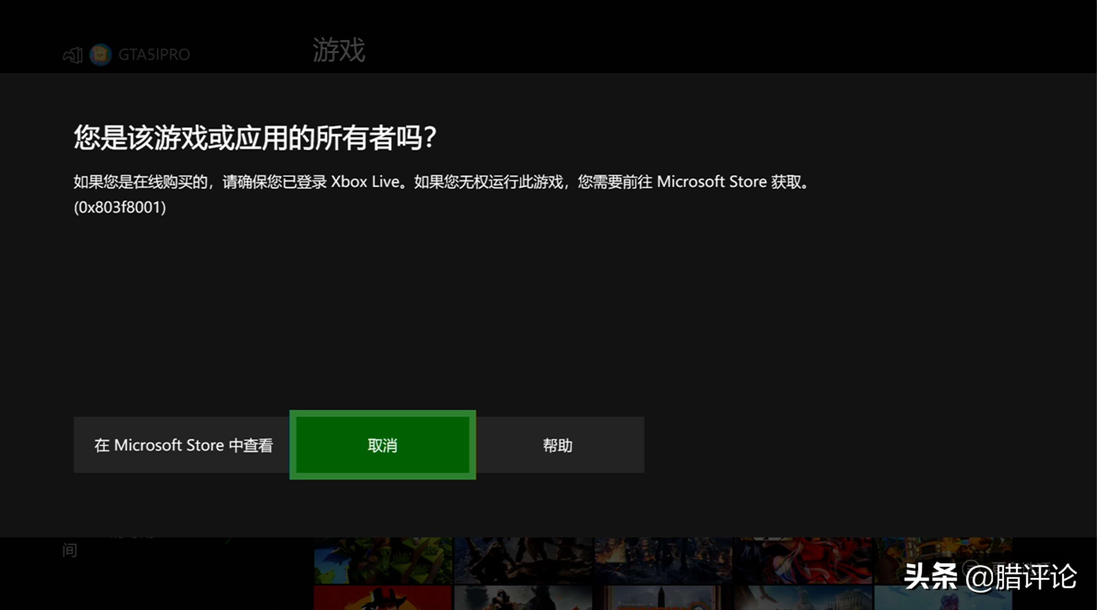 ban机？Xbox one主机破解你必须知道的几个事情