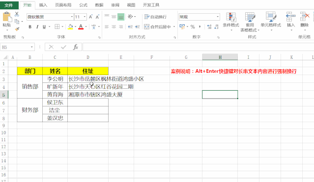 4组Enter快捷键操作技巧，提升表格处理效率，还不会用就out了