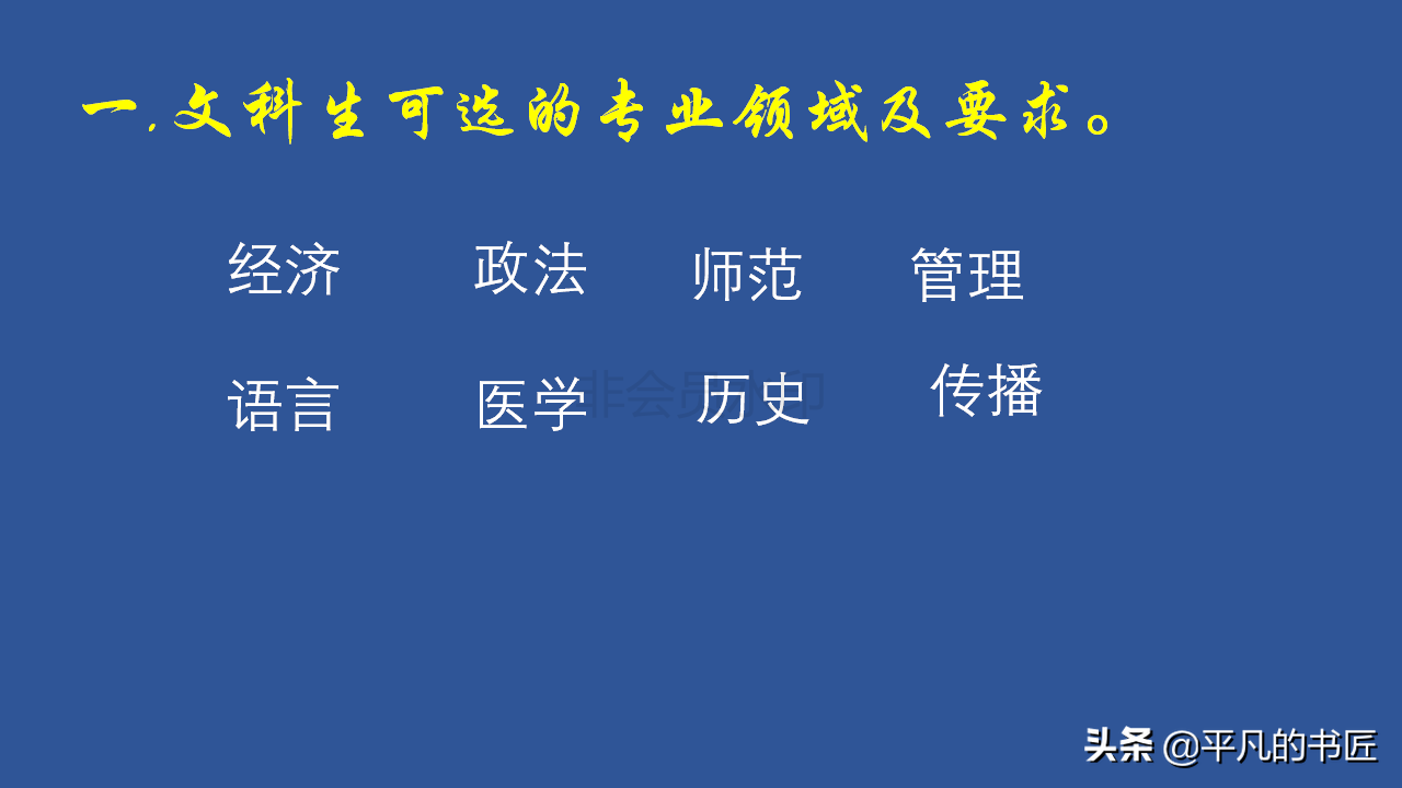 2022年高考志愿填报文科生报考指南