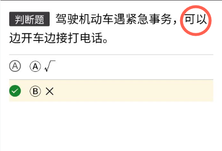 科目一考试100题45分钟答题，看一遍就能记住，轻松通过考试