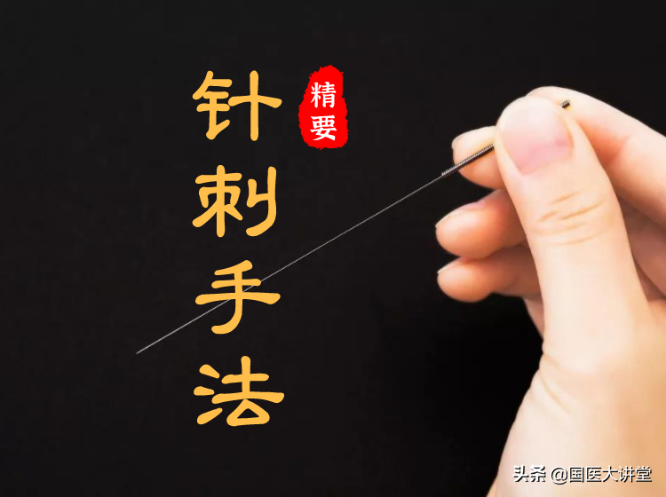 王岱“跳动穴”及相应手法