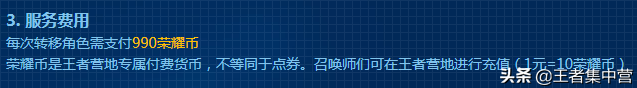 转区系统正式上线，收费99元，亲密关系全部删除，排行榜大动荡！