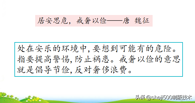 统编版语文五年级上册教材课后习题参考答案，收藏学习