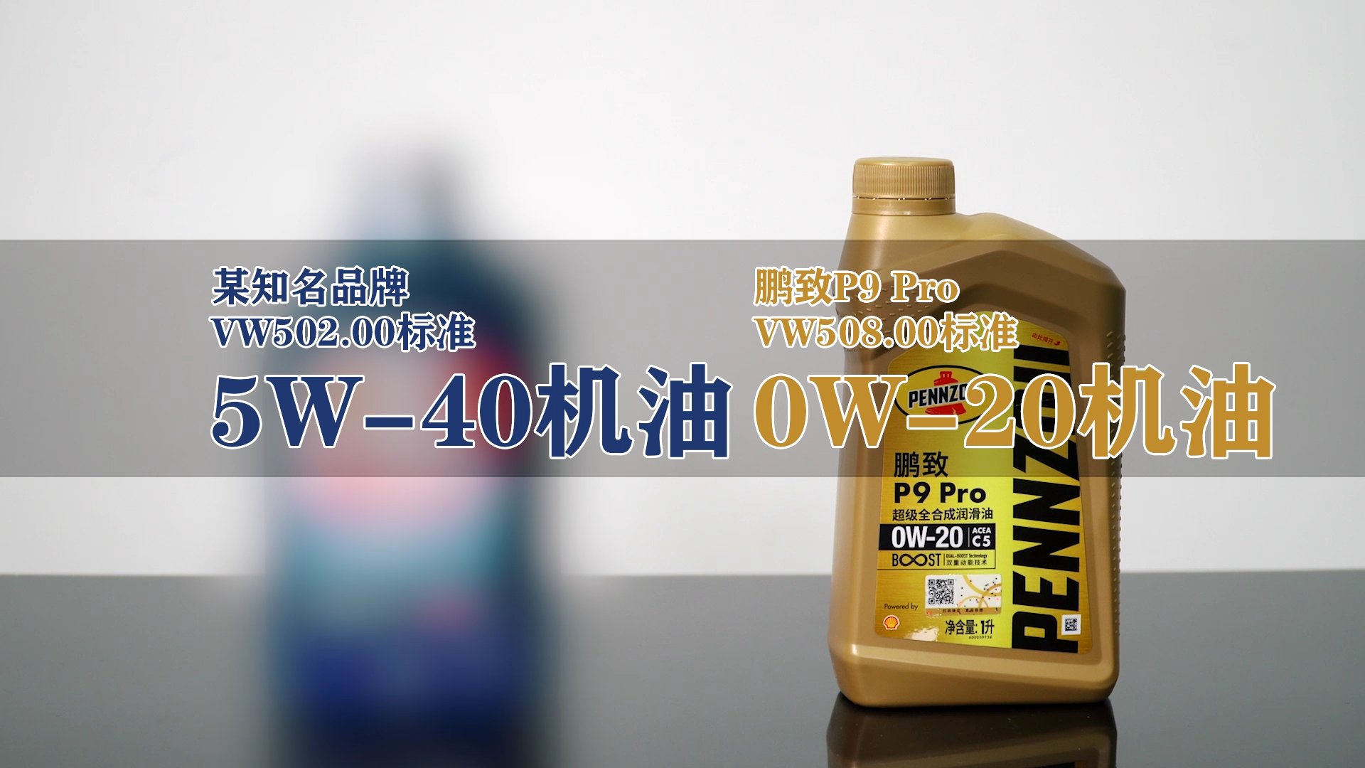 奧迪A6L車主亲测0W-20润滑油，壳牌鹏致P9 Pro评测