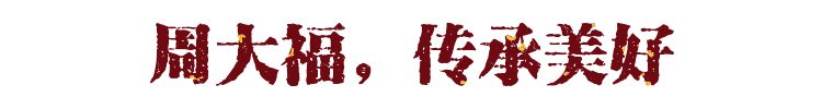 最美十大国货盘点：路虽长，却已看见希望