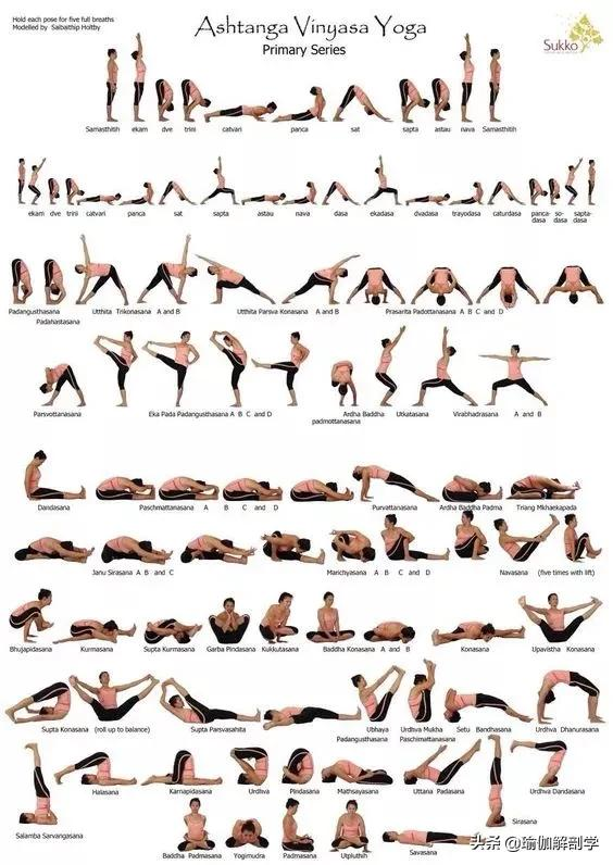 让人越练越上瘾的阿斯汤伽，为什么大家对它又爱又恨？