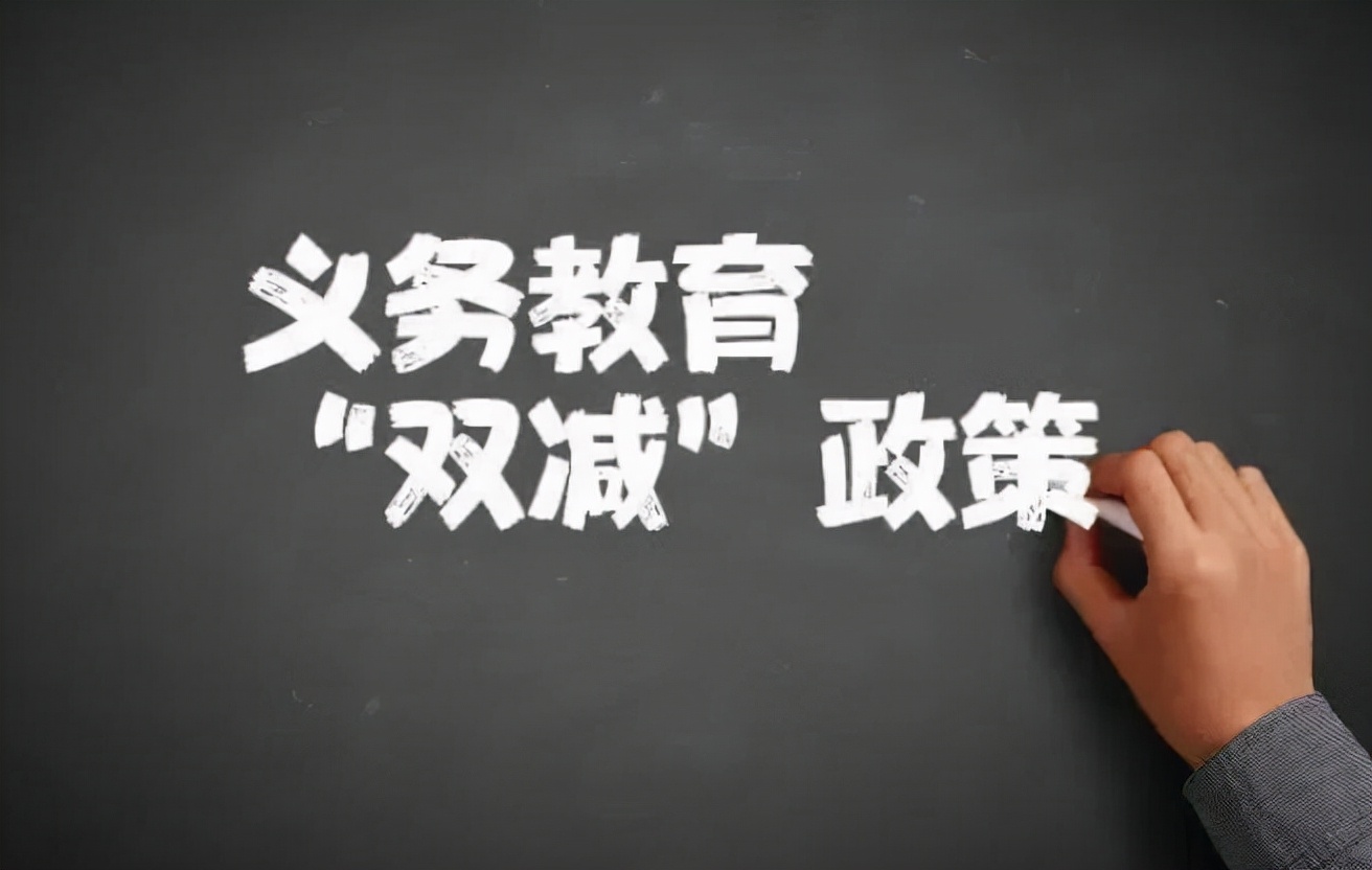 双减之下，“民办”和“公办”初中差距逐渐显现，部分家长已后悔
