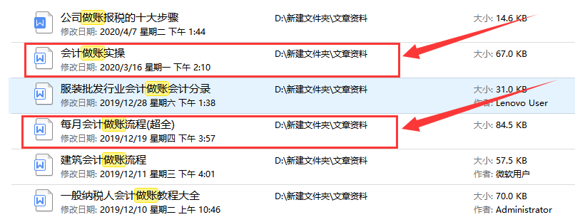 新手会计面试不要慌，有这份做账实操详解“撑腰”，轻轻松松入职