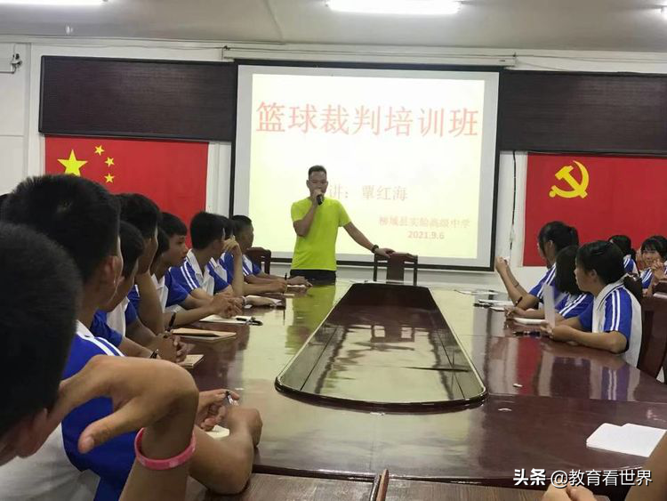 顽强拼搏，奋勇争先一一柳城县实验高级中学高一“新生杯”篮球赛