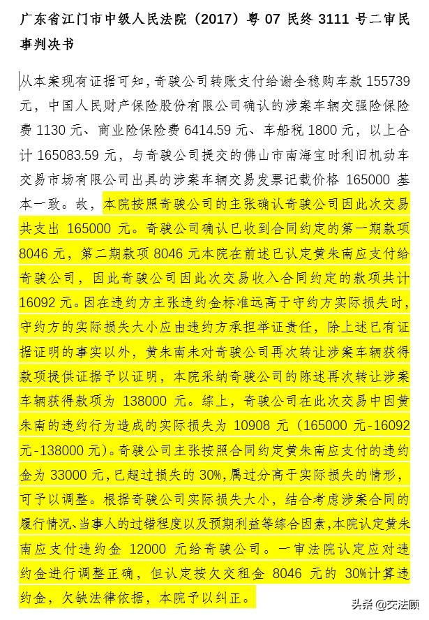 以租代购：租赁合同还是分期付款买卖合同，法院如何认定？