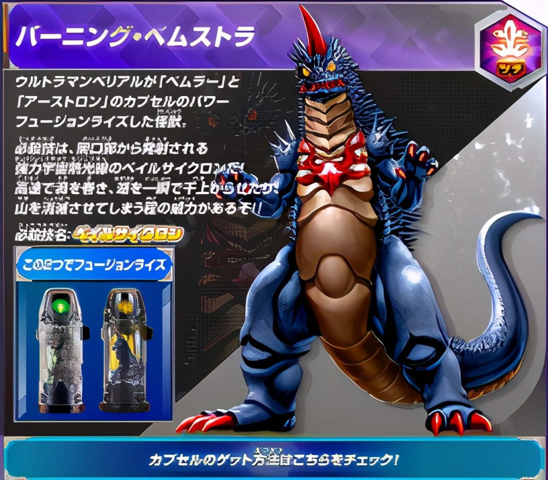 宇宙大怪兽莫鲁罗亚(奥特曼:怪兽分类,巨大而强力的怪物)