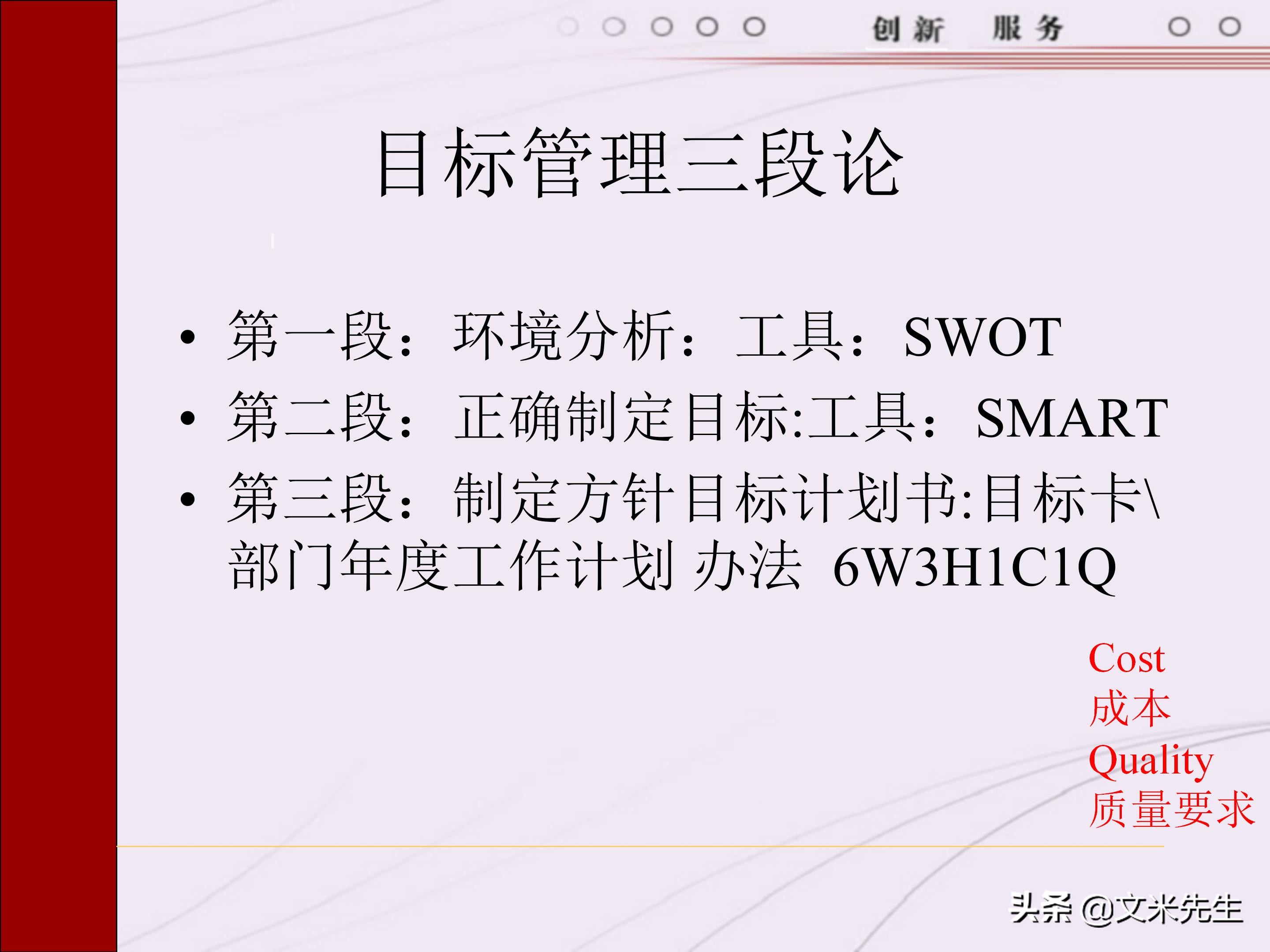 管理者需要具备哪些技能？165页中层管理人员执行力提升培训