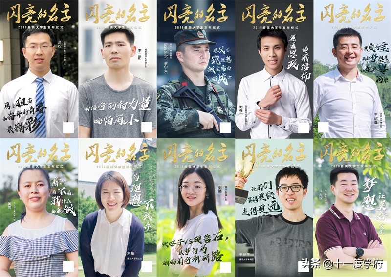 “最美大学生”是怎么选出来的？这样的肯定不行