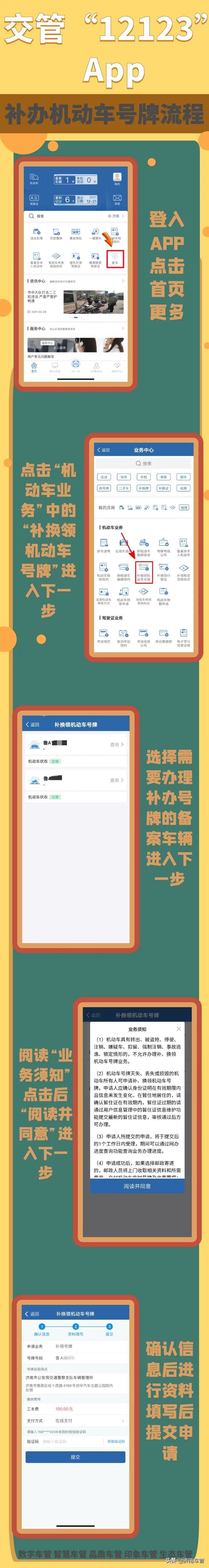 车牌丢失怎么办,机动车车牌丢失怎么办
