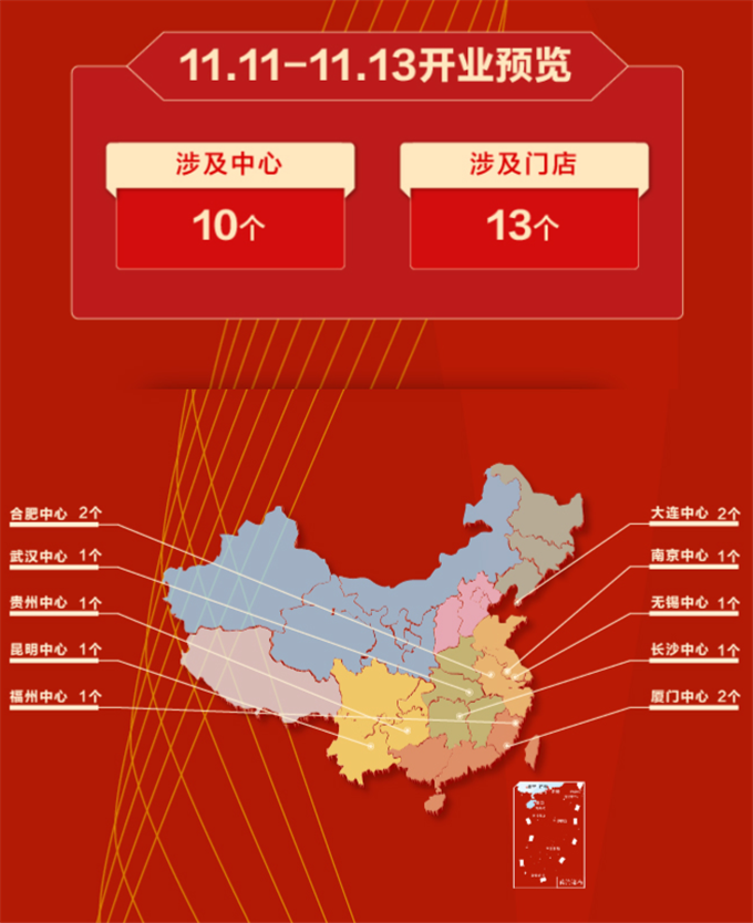 双11线上线下齐发力！焕新慧三翼鸟再建13家店焕新年轻人智慧家