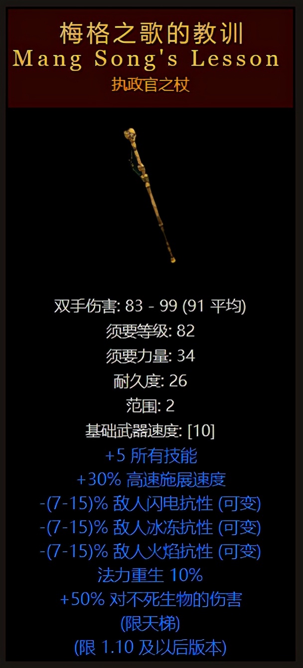 暗黑破坏神2传说中的20大装备，十七万分之一概率，你刷到过吗？