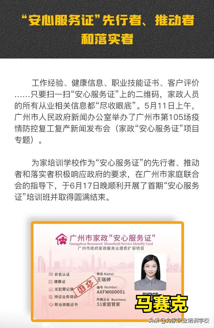 这政策对家政行业影响重大！为家职业培训学校深度解读